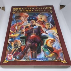 Mobile Suit Gundam: Gihren's Ambition Axis of Zeon V Official Complete Guide