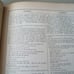 ANTIQUE 1919 SCRIBNERSANTIQUE 1919