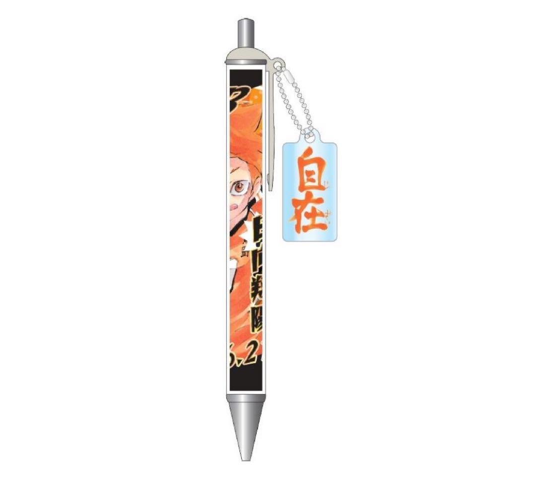 Haikyuu Hinata Shoyo Birthday Ballpoint Pen
