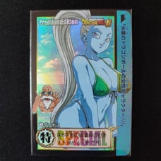 Vados bathing suit swimsuit RARE Limited Edition Hologram card Dragon Ball