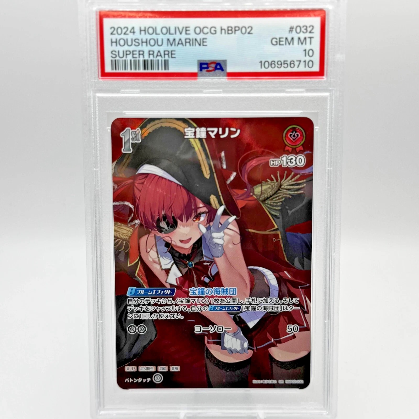Hololive CARD GAME hBP02-032 Houshou Marine SR Quintet Spectrum / PSA 10