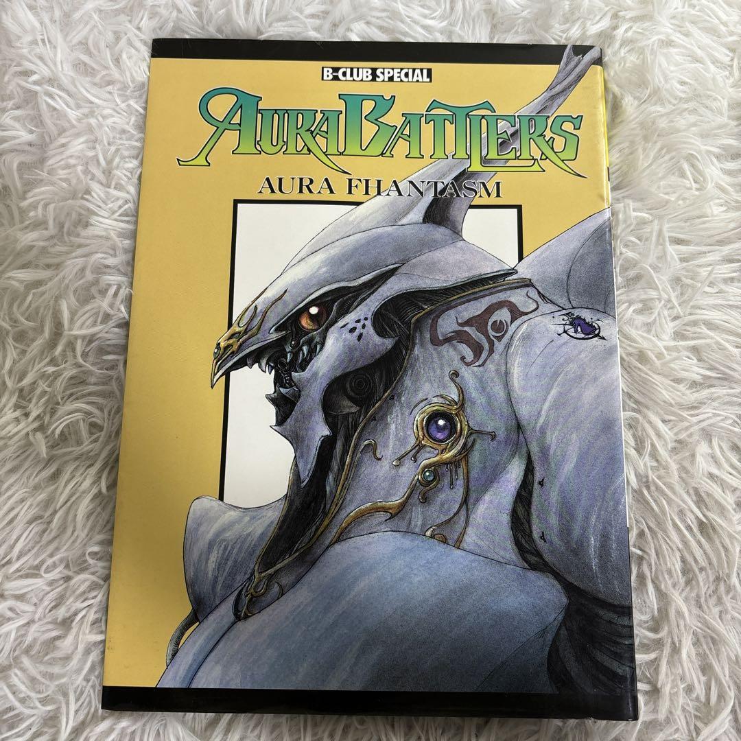 Used】B-CLUB SPECIAL AURA BATTLERS 1 Art Books