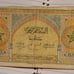 1944 bank note from morocco