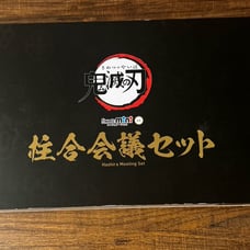 Hashira Meeting Set Demon Slayer Collection