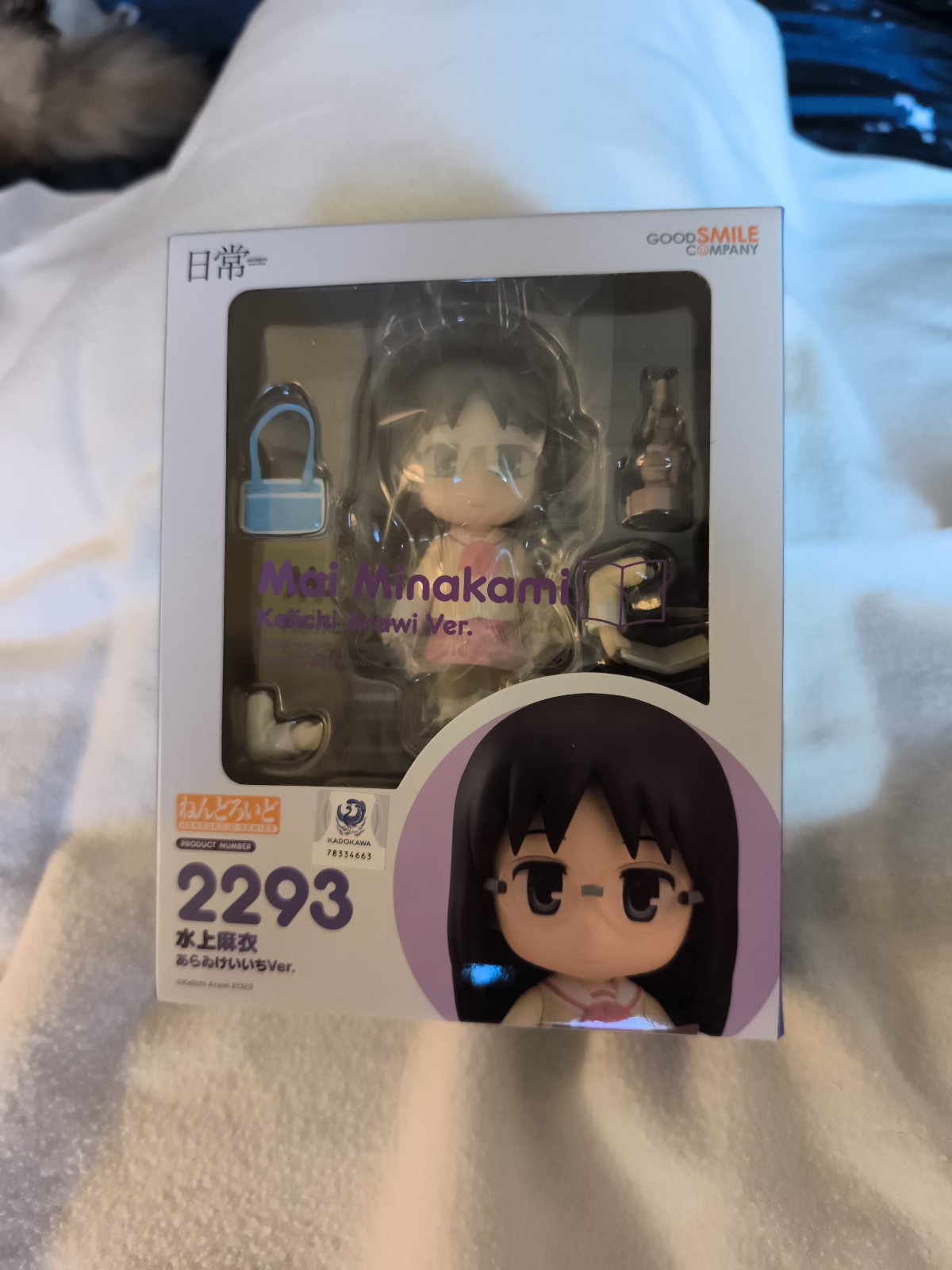 Mai Minakami Nendoroid NiB