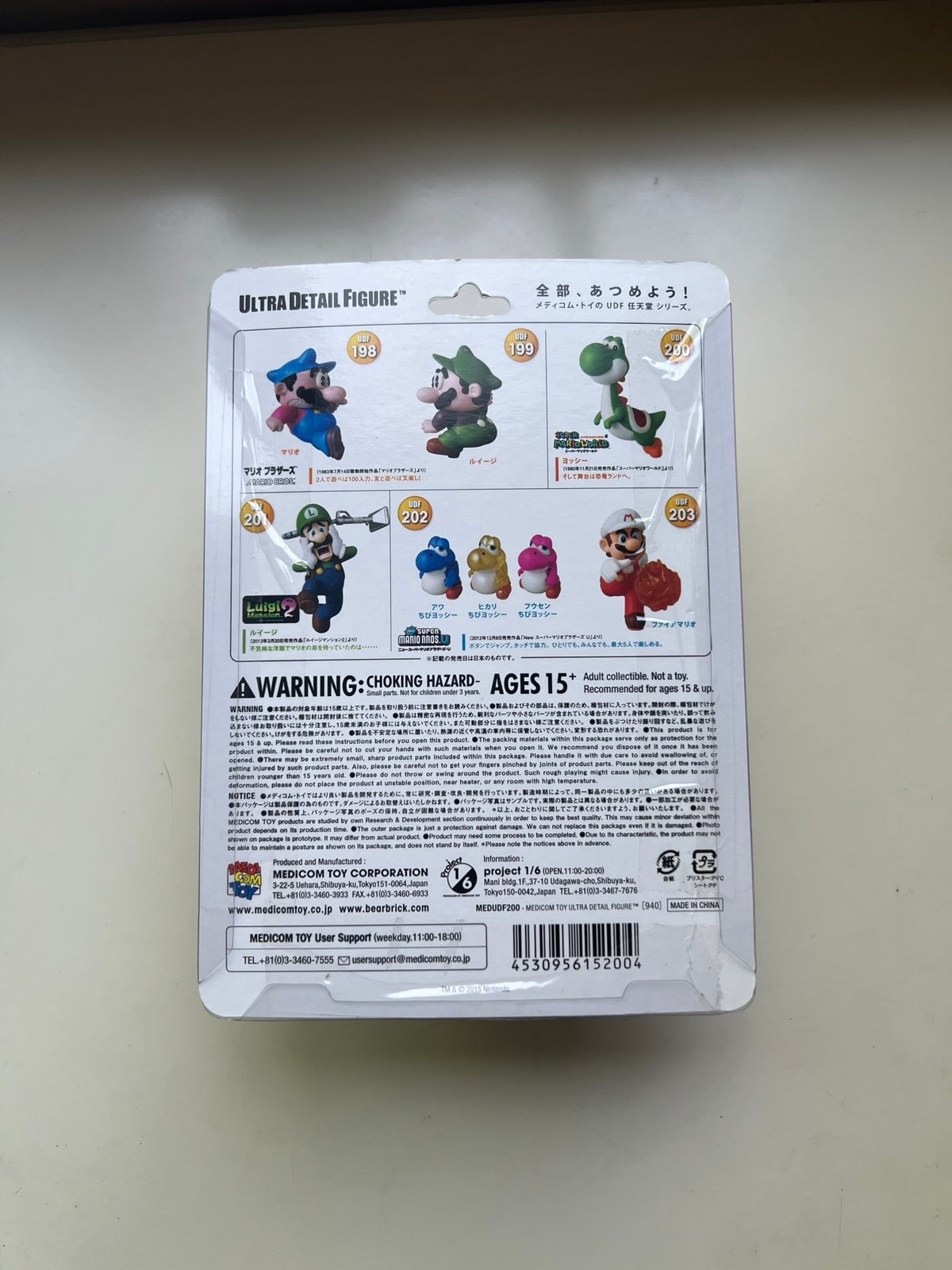 Yoshi - UDF No.200 figure by Nintendo, produced by Medicom