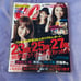 CanCam October 2011 [Magazine]