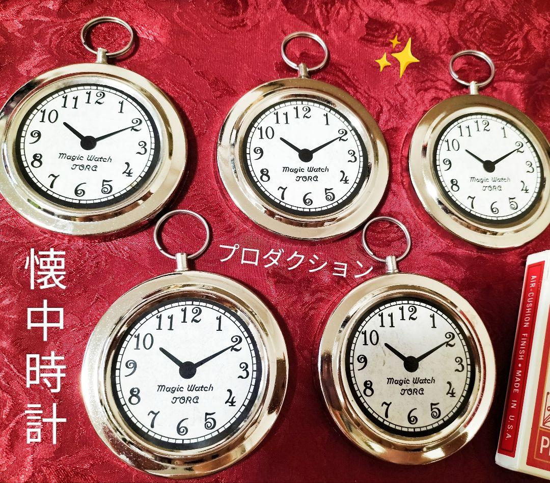 【★Antique Million Pocket Watch - Feel like Richard Ross! Magic & Illusion★】