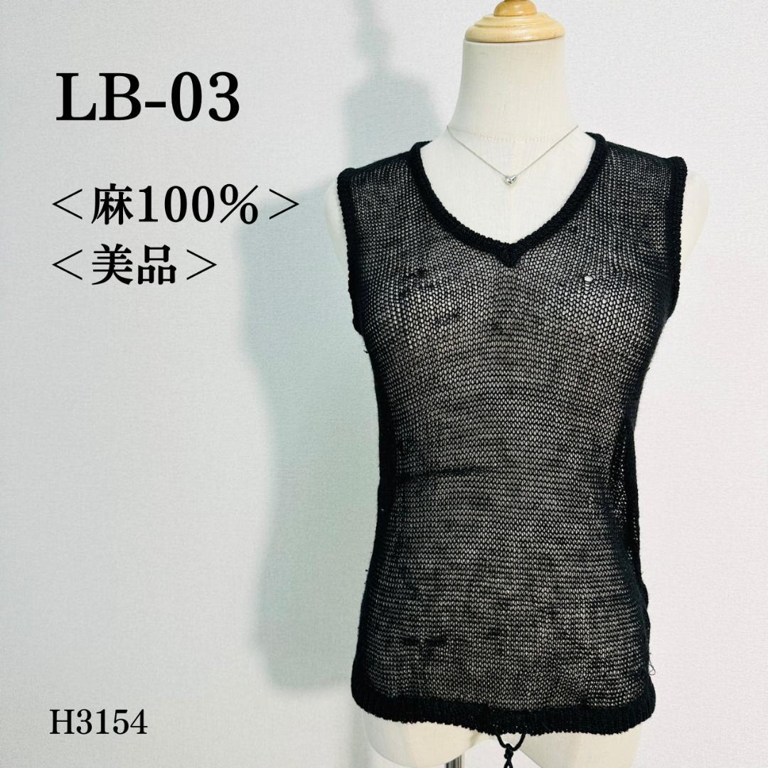 【Excellent Condition】Elbise Zero Three Mesh Vest, Y2K, 100% Linen, Size S Equivalent, Black