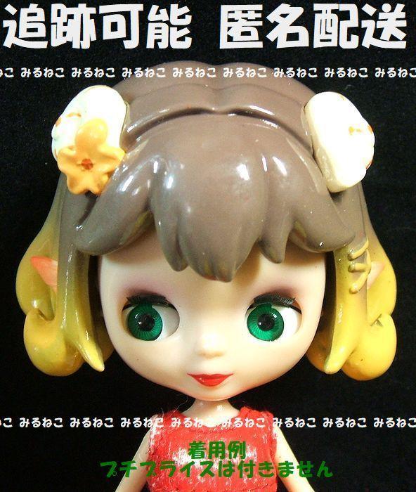 Petit Blythe Gummy Hair Parts Mango Chocolate with Devil Ears, Brand New.