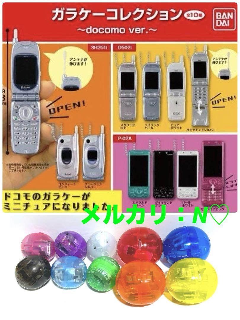 BANDAI * Galake Collection ~ docomo ver. ~ * Gasha * docomo