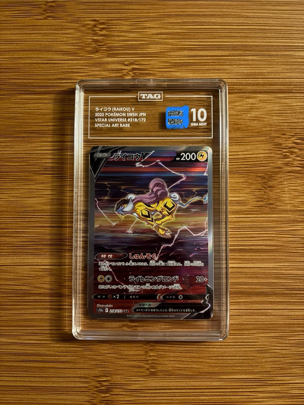 Raikou 218/172 (2022) TAG 10