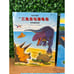 New The Adventure of Dinosaurs 5 Volumes Chinese Edition Paperback Book Set