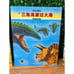 New The Adventure of Dinosaurs 5 Volumes Chinese Edition Paperback Book Set