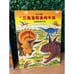New The Adventure of Dinosaurs 5 Volumes Chinese Edition Paperback Book Set