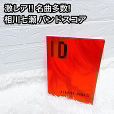 Rare!! Nanase Aikawa Band Score ID