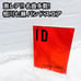 Rare!! Nanase Aikawa Band Score ID