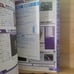 Soumatou Strategy Guide For Playstation Japanese