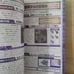 Soumatou Strategy Guide For Playstation Japanese