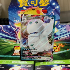 Galarian Darmanitan VMAX Full Art 24/100