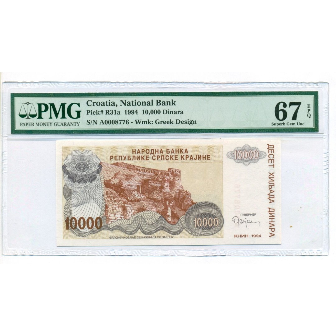 Croatia 1994 10,000 Dinara Bank Note Superb Gem Unc 67 EPQ PMG