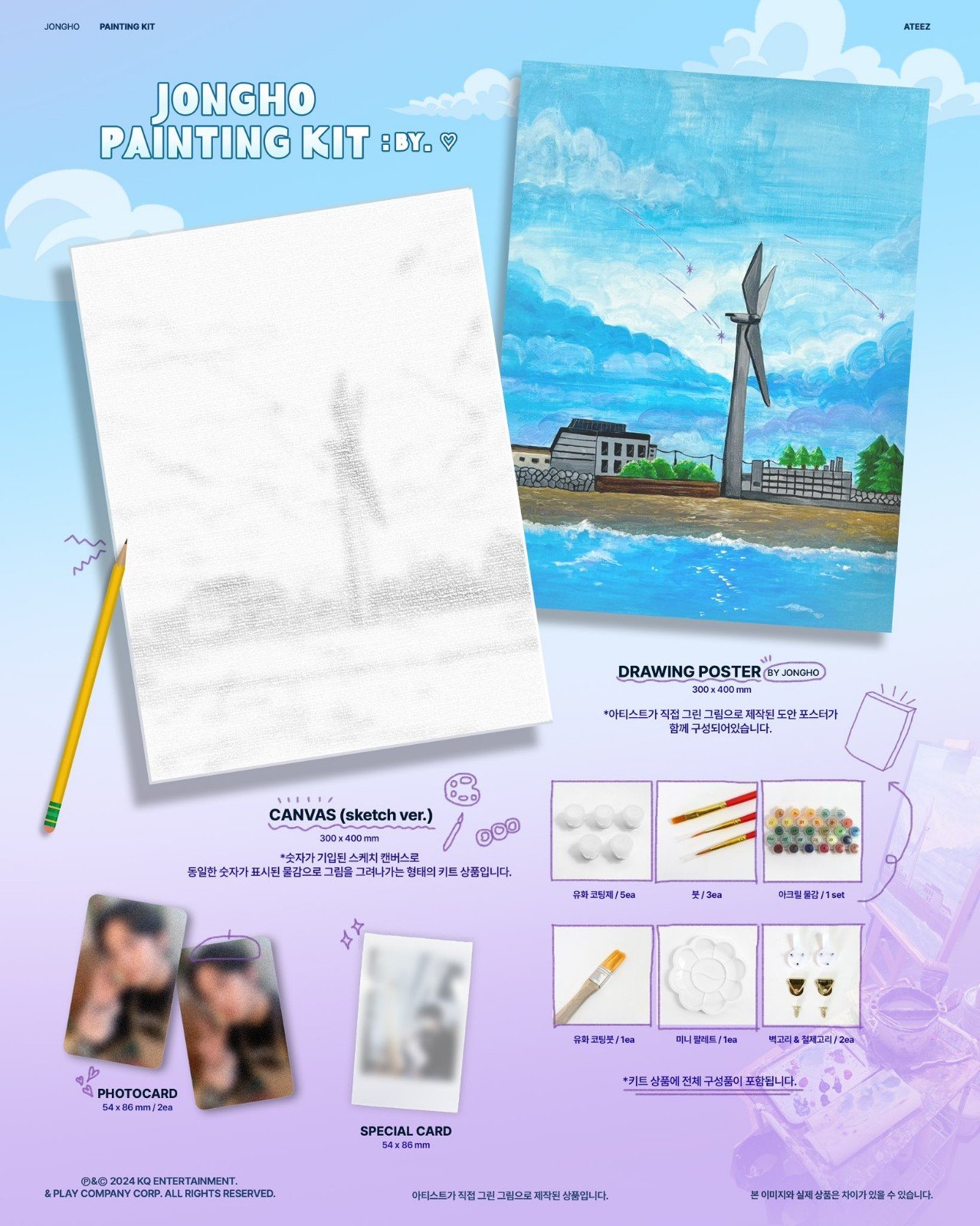New Sealed ateez jongho 2024 birthday md painting kit