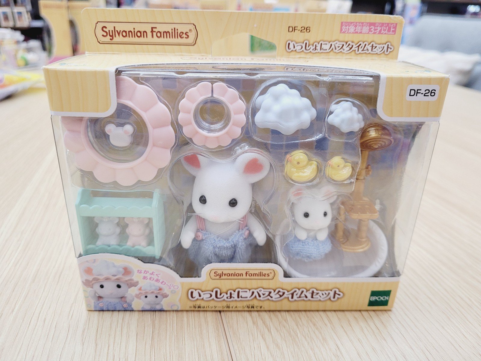 The Sylvanian Families Bath Time Marshmallow Mice Set DF-26