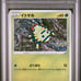 Psa 10 - Pokemon Go Japanese 006 Spinarak - Yuka Morii
