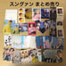 SEVENTEEN trading card bulk sale set Seungkwan