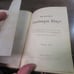 ANTIQUE HUGARIAN BIBLE APPROX 1899