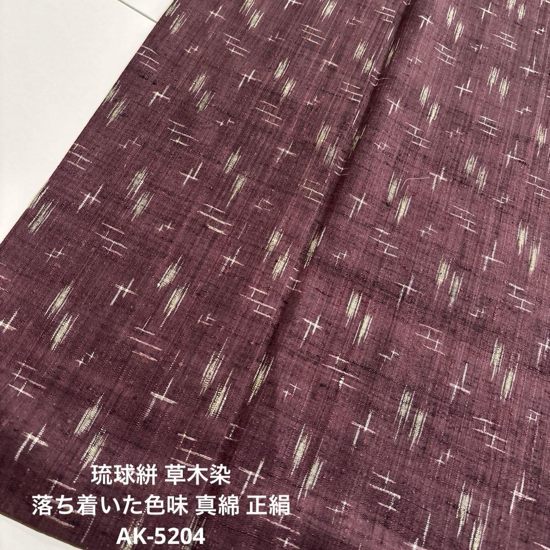Ryukyu Kasuri, plant-dyed, calm colors, raw silk, pure silk, AK-5204.
