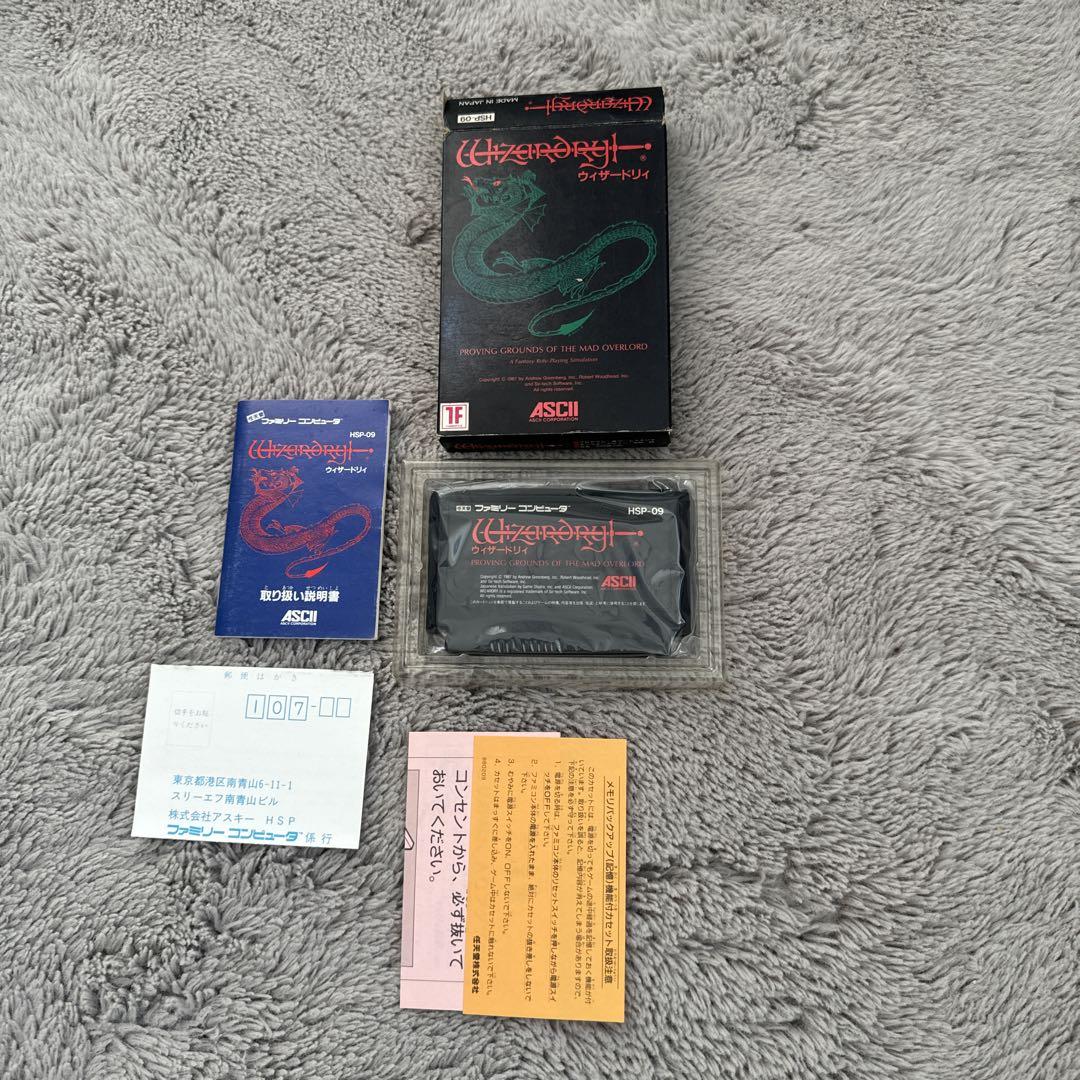 Wizardry - Excellent Condition.