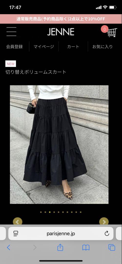 Switch Volume Flare Skirt (Black)