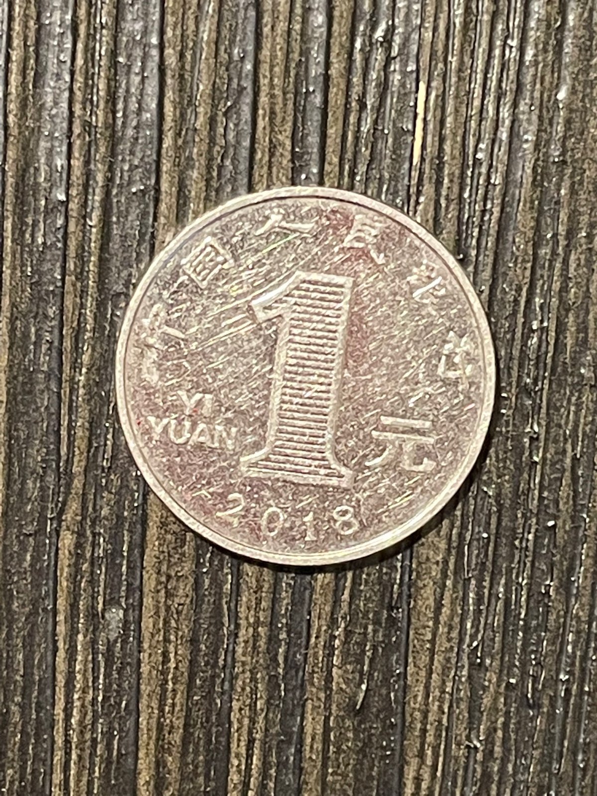 One cent of China
