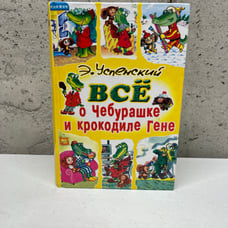 Russian fairytale Book