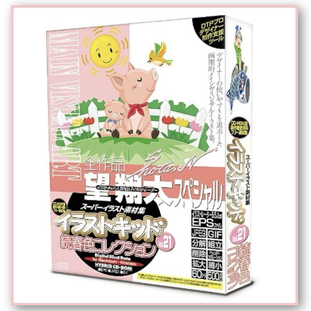 Illustration Kid Vol. 21 Continued Spring Color Collection