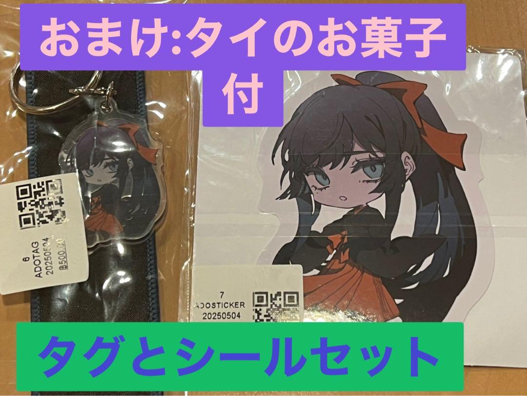 Ado Hibana Asia Exclusive Goods World Tag Sticker Seal
