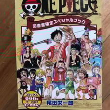 One Piece Library Limited Special Book