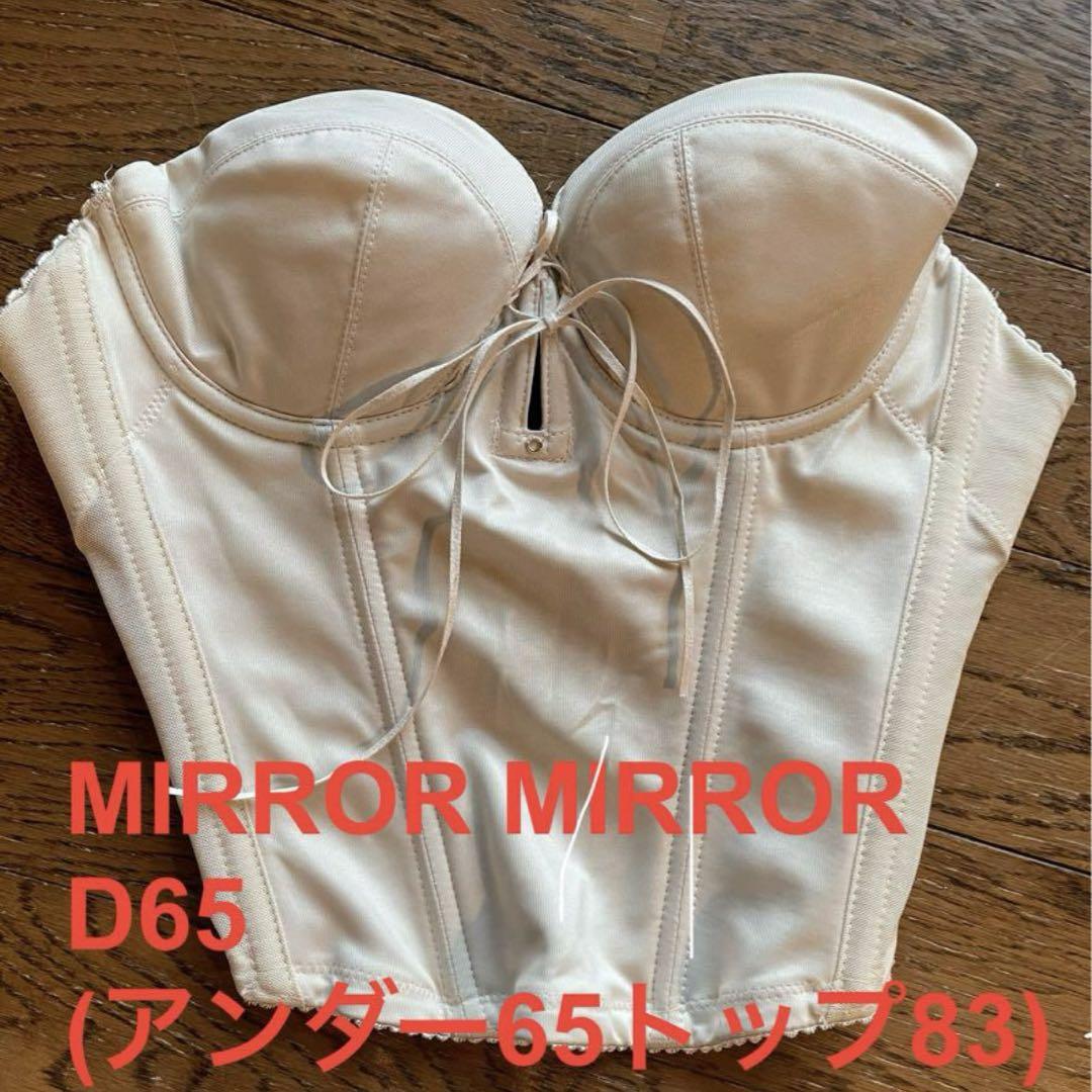 MIRROR MIRROR White Bustier D65