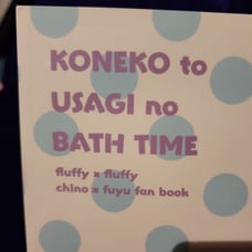fluffy × fluffy / Will be Here (aside / Takajin) kitten and rabbit bath time