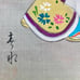 Vintage Geisha Girl Scrolls Japan Hand Painted On Rice Paper Set Of 4 Signed .