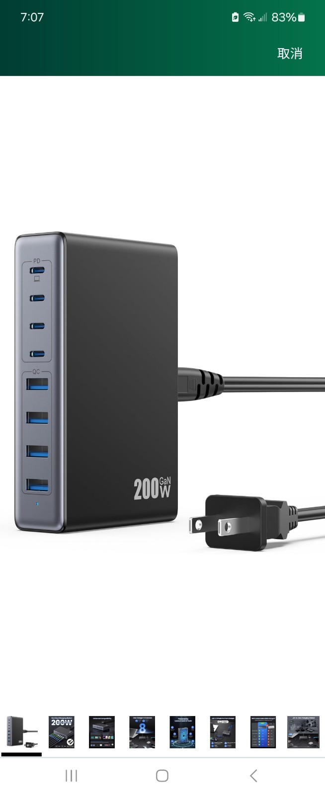 200W USB C Charger Block