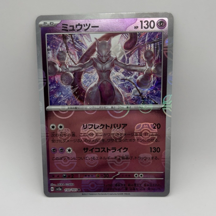 Mewtwo (Master Ball Pattern) 150/165 Sv2a: Pokemon Card 151 Holo (Japanese)