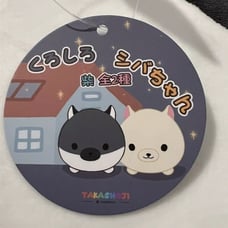 Brand New 13” Takashoji Black Dark Gray Shiba Inu Dog Plush Kuroshiro Round1