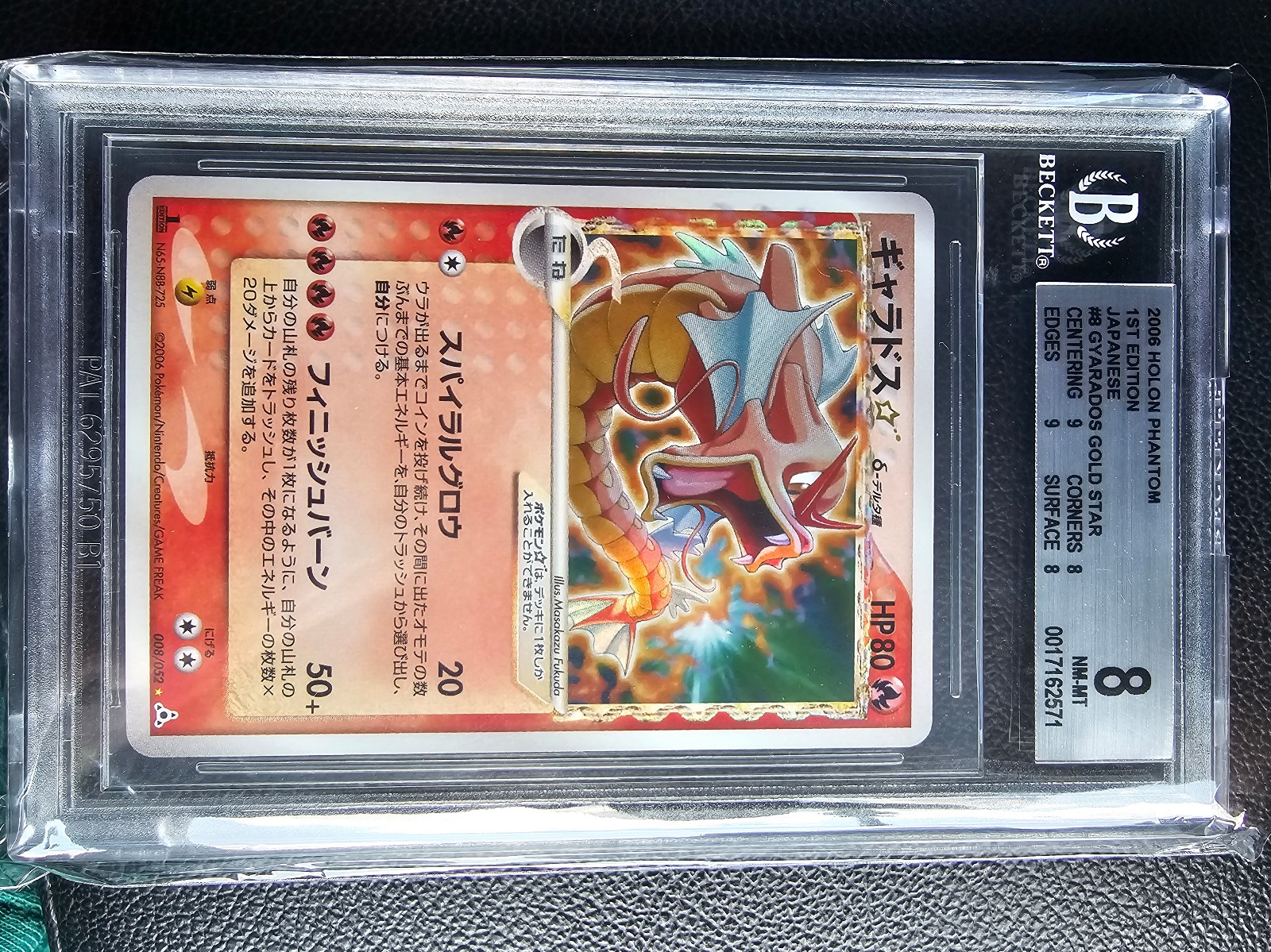 Gold Star Gyarados BGS 8