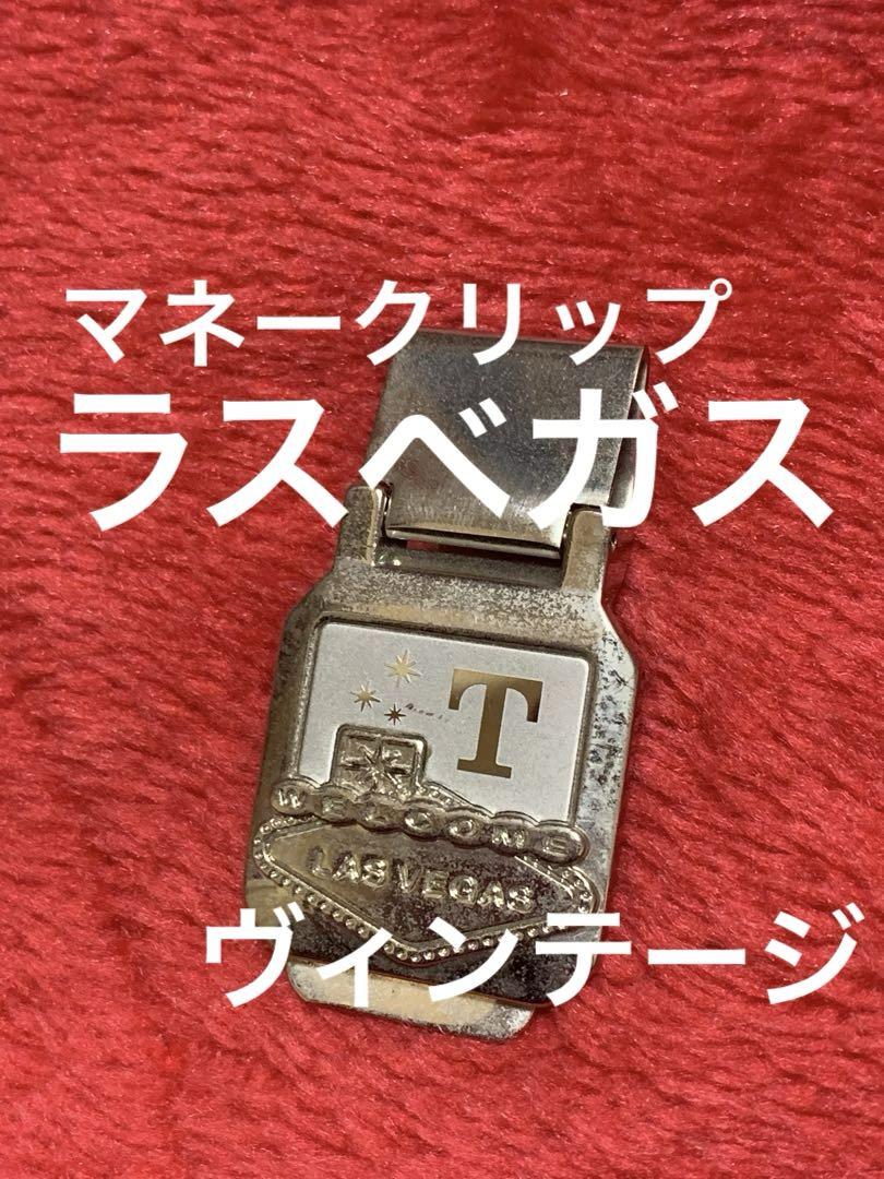 Las Vegas Logo Money Clip