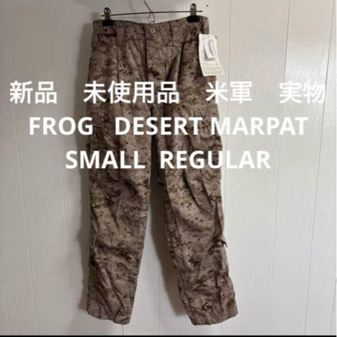 Brand New, Unused, US Military, Genuine, FROG DESERT MARPAT SMALL