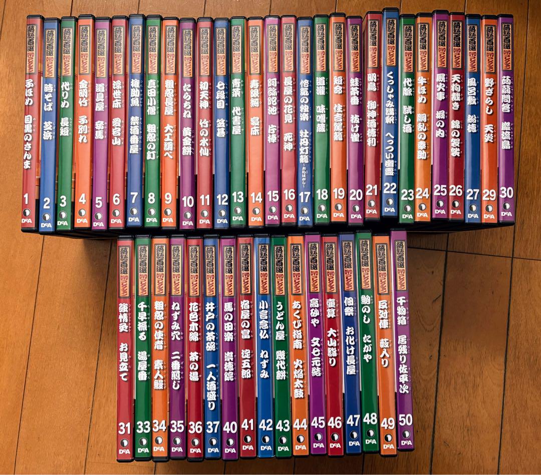 Rakugo Hyaku-Sen DVD Collection DVD Vol. 46