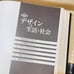 【Rare】 Design Encyclopedia
