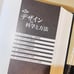 【Rare】 Design Encyclopedia